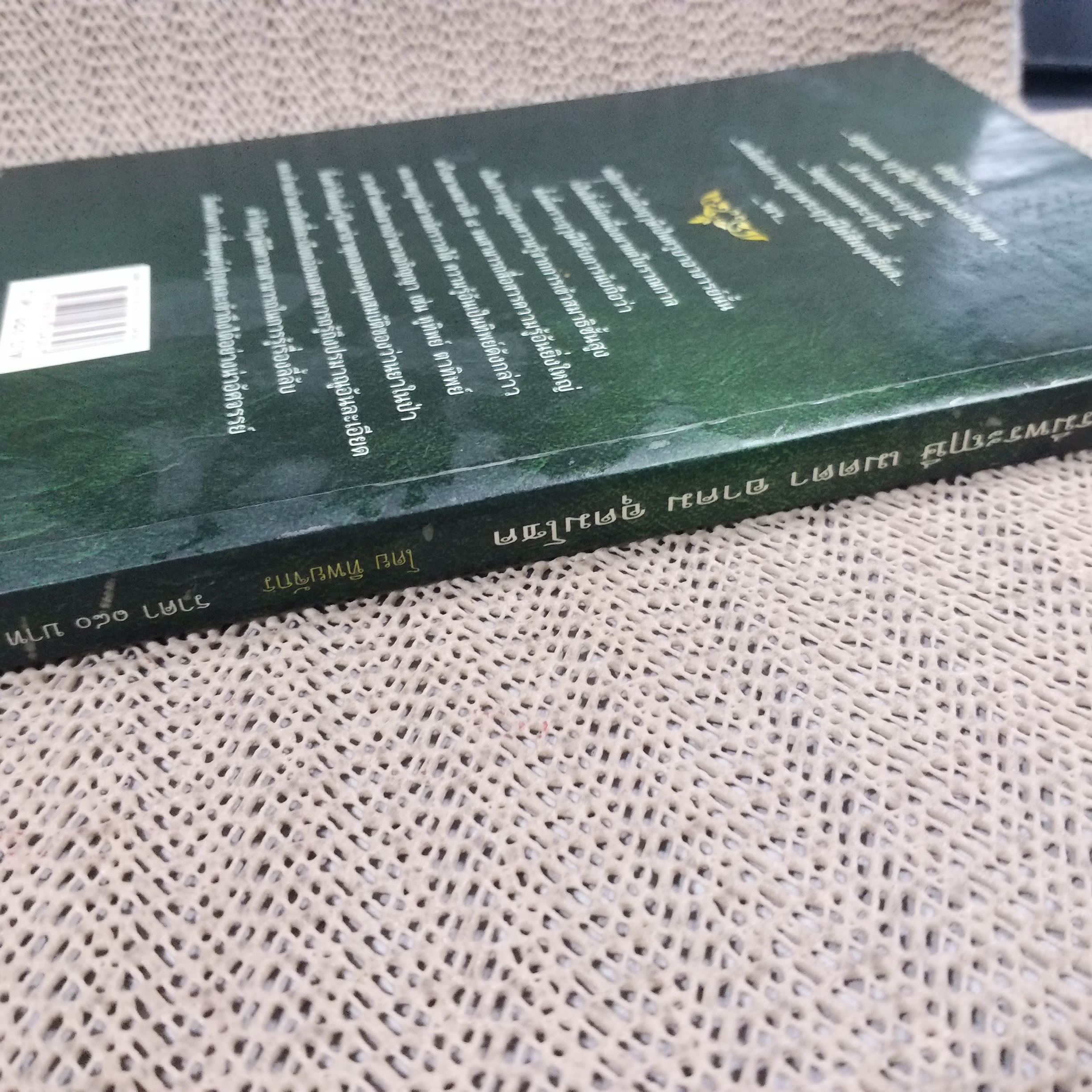 บารมีพระฤาษี เมตตา อาคม อุดมโชค / ทิพยจักร / สภาพดี 90 %