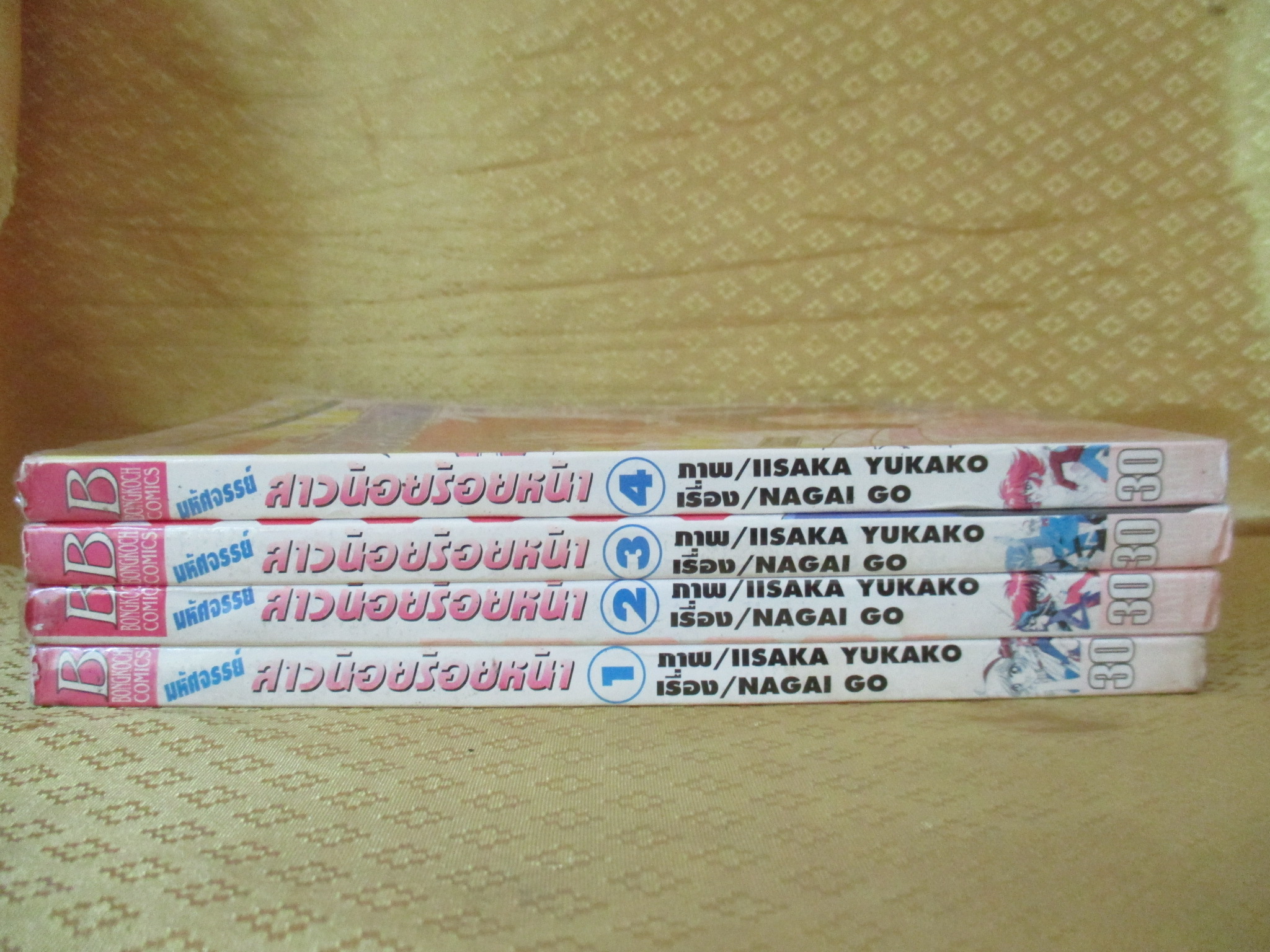 การ์ตูนเช่า มหัศจรรย์สาวน้อยร้อยหน้า ครบชุด4เล่มจบ สนพ.บงกช ห่อปก ไม่แม็กซ์