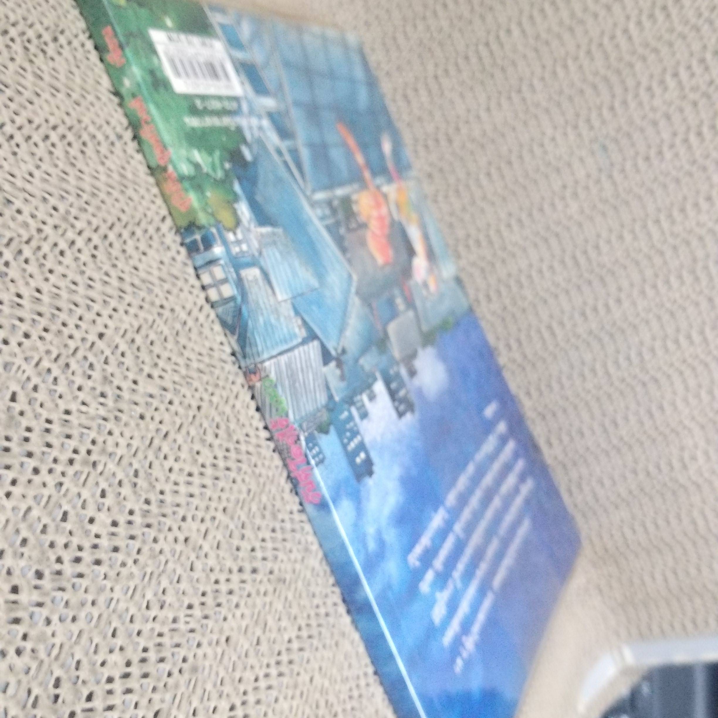 วันที่โลกไร้แมว ผู้เขียน: สุริยัน สุดศรีวงศ์