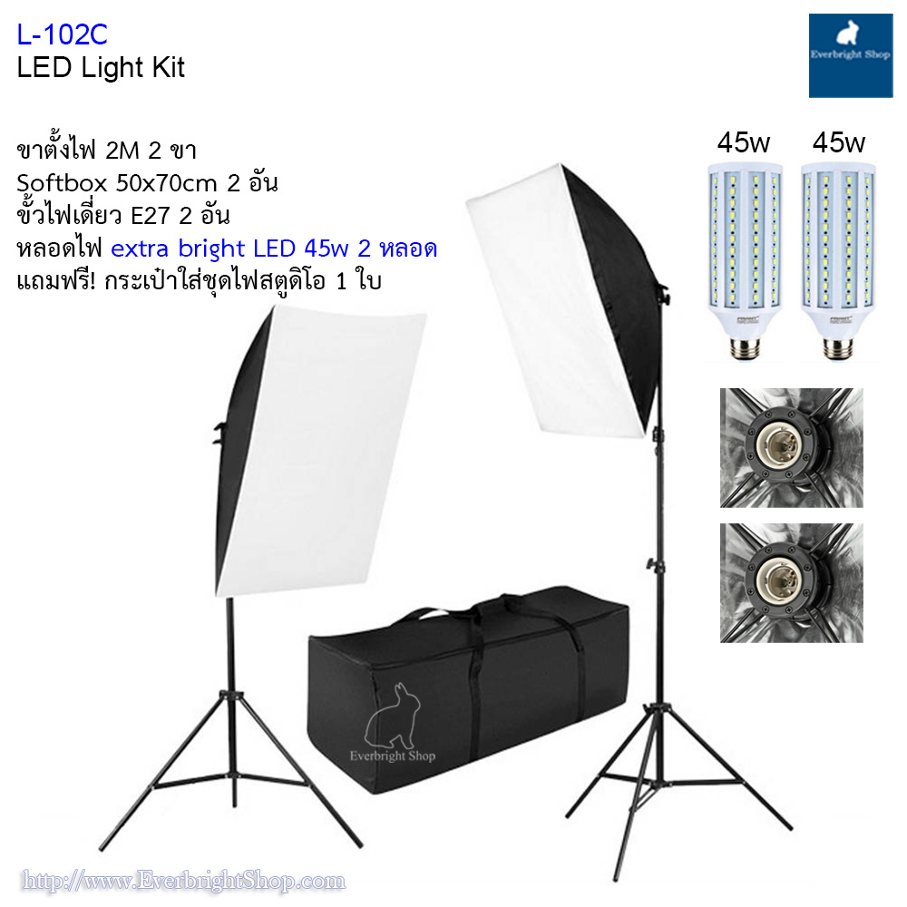 L-102 LightKit max 2 bulbs ชุดไฟสตูดิโอถ่ายรูป Softbox 2 โคม ถ่ายภาพสินค้า บุคคล ติดบัตร ไลฟ์สด วิดีโอ รีวิว ไฟต่อเนื่อง