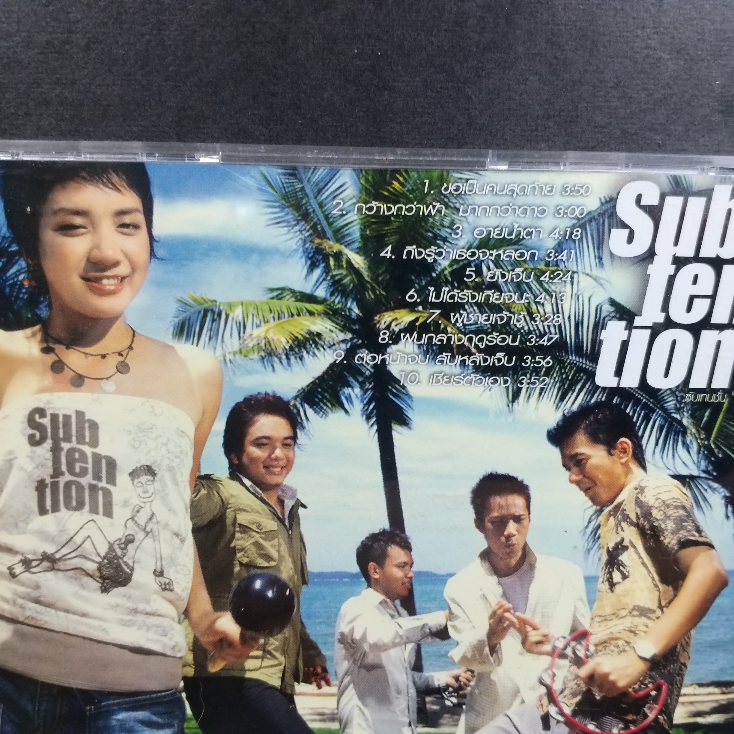 ซีดีเพลงไทยสากล ซับเทนชั่น Subtention อัลบั้ม Subtention บรรจุ3เพลง // ปกสวย เจาะ แผ่นแท้ แผ่นสวย