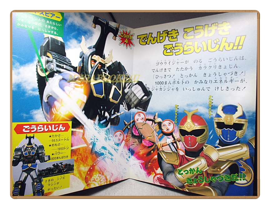 อัลบั้มภาพการ์ตูนฮีโร่ นินปู เซนไต เฮอร์ริเคนเจอร์ ขบวนการ5สี ขบวนการ5พลัง สภาพดี