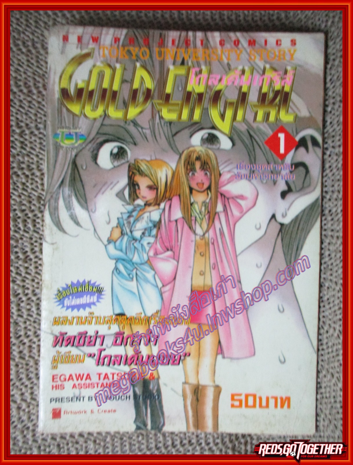 การ์ตูนบ้าน GOLDEN GIRL เล่ม01 สนพ.NEW PROJ. สภาพดี