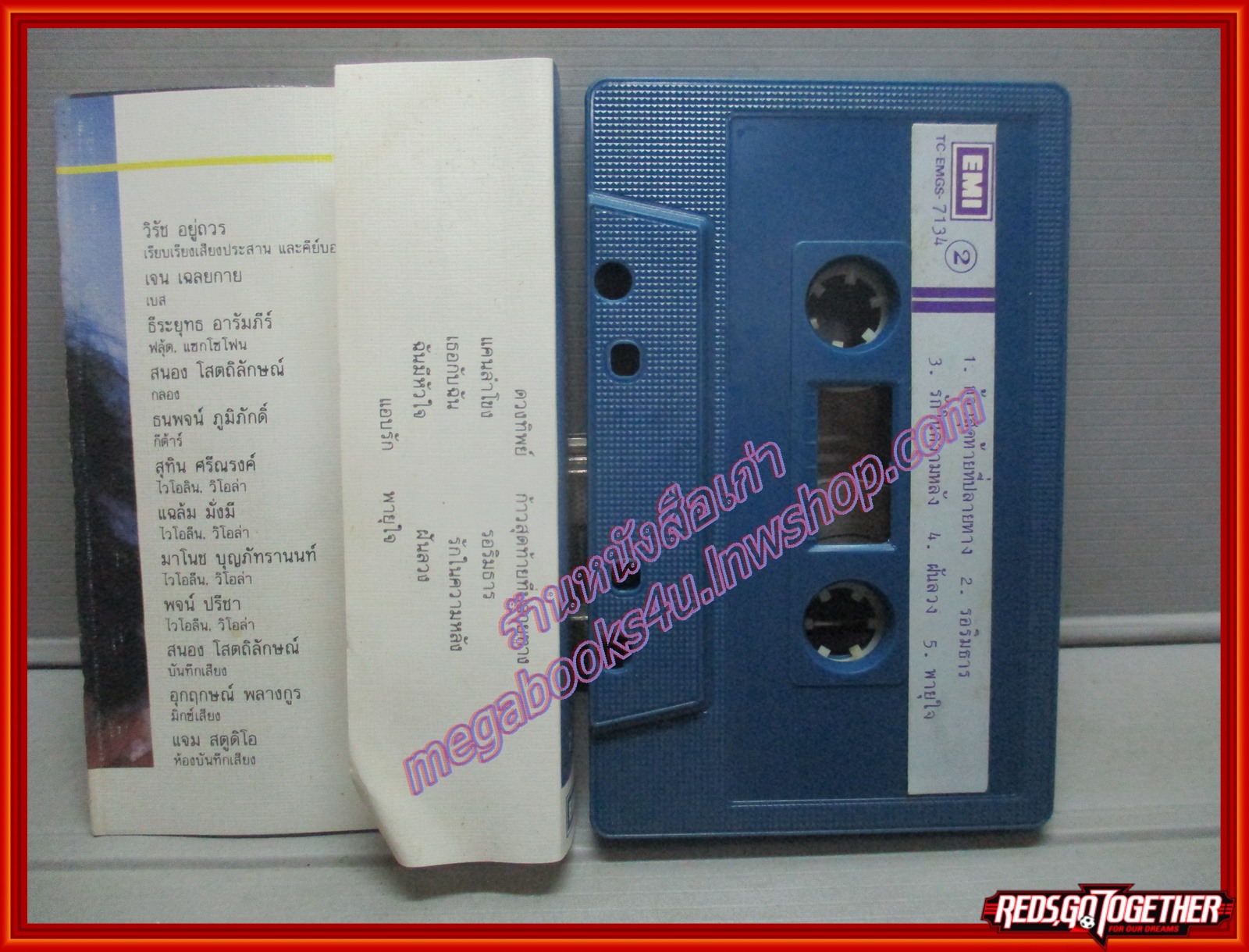 เทปเพลงไทยสากล ดวงทิพย์ ทรงขับร้องโดย เจ้าฟ้าจุฬาภรณวลัยลักษณ์