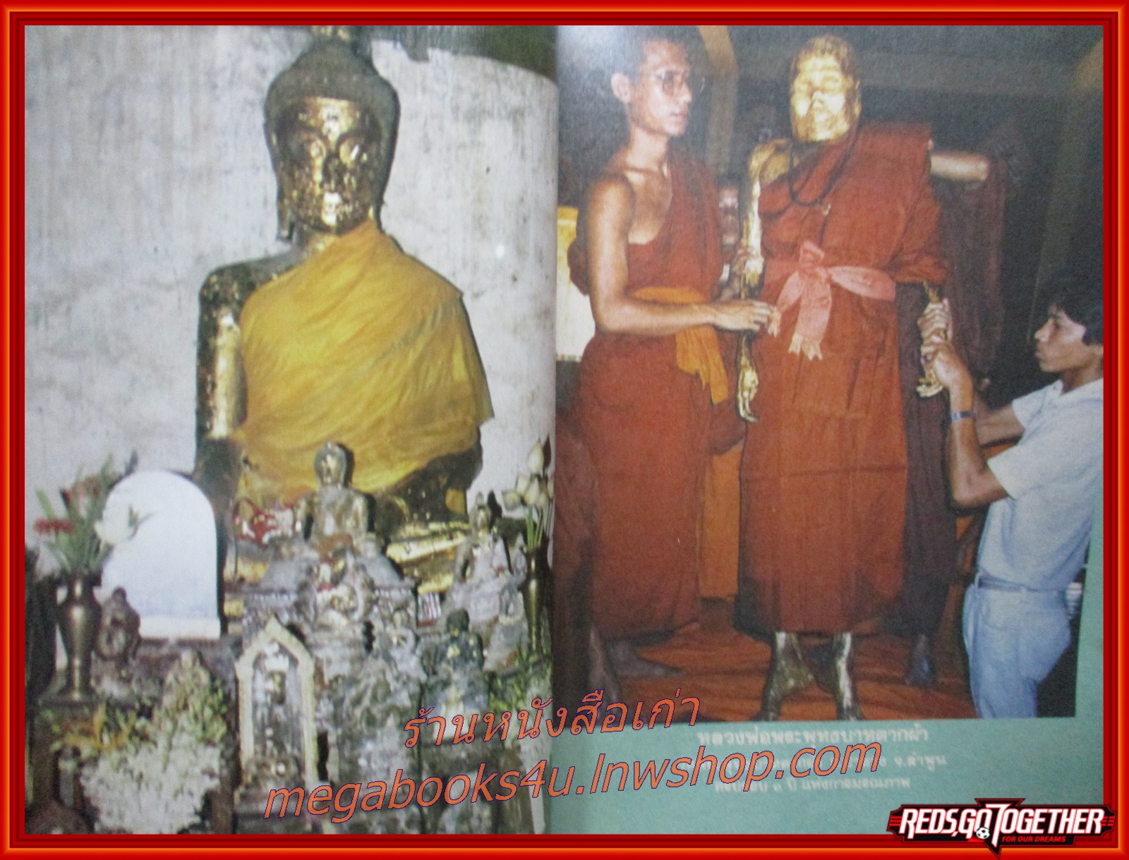 นิตยสารโลกทิพย์ เล่ม066 ปี2528 ปก พระอาจารย์สุทัศน์ วัดกระโจมทอง นนทบุรี