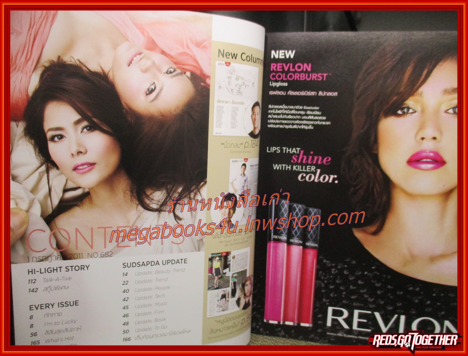 นิตยสารสุดสัปดาห์ ฉบับที่682 ปี2554 ปก เชอรี่ เจนนี่