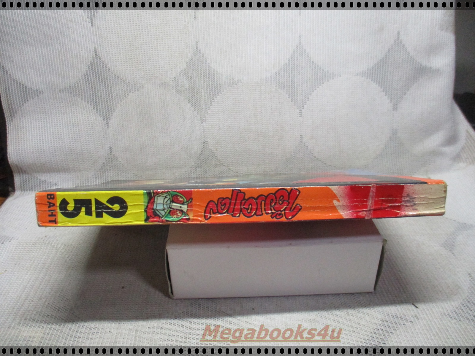 การ์ตูนเก่าไอ้มดแดง เล่มเดียวจบ