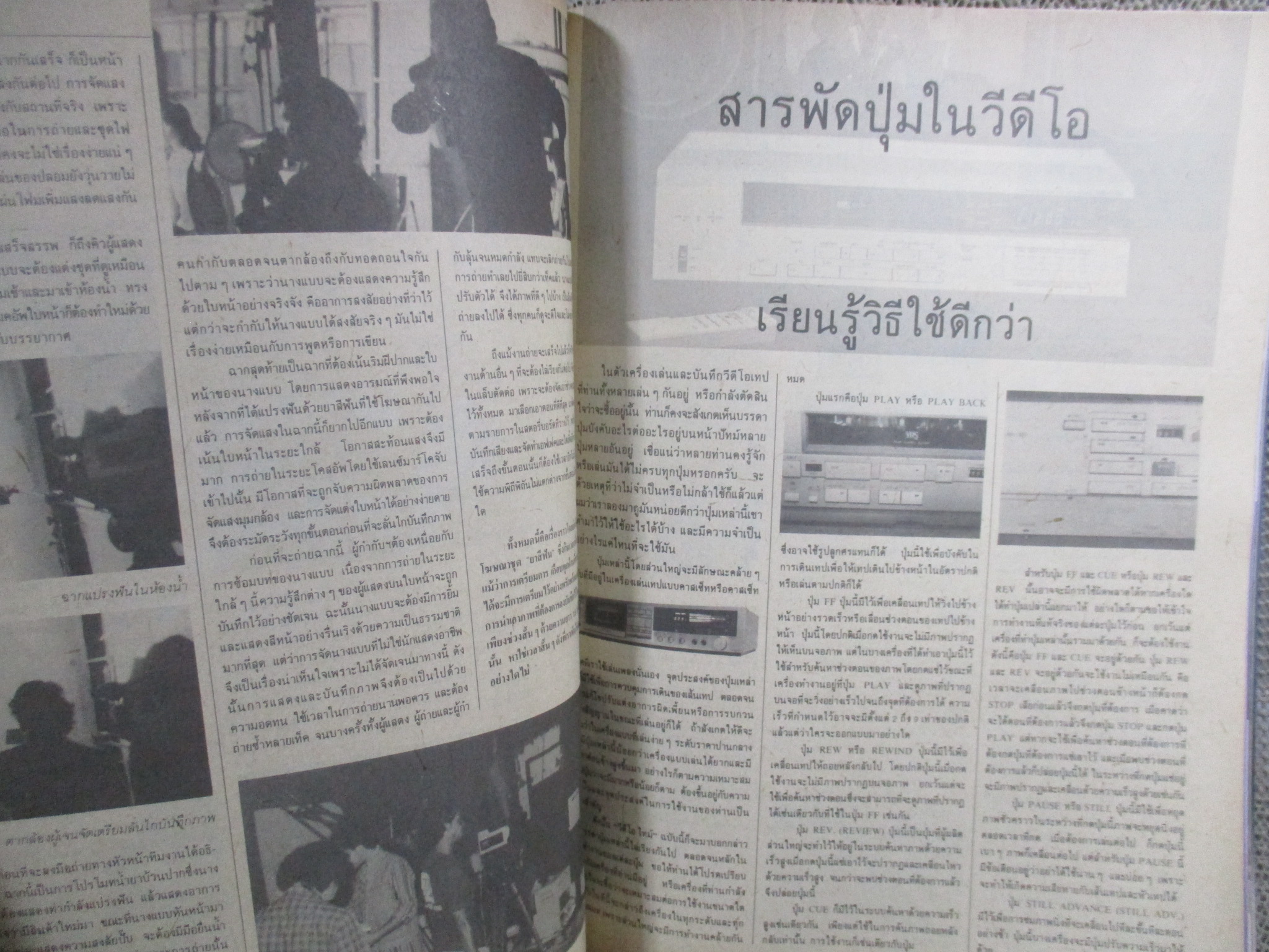 นิตยสาร วีดีโอไทม์ ฉบับ 06 / 2527 ปก กาญจนา จินดาวัฒน์