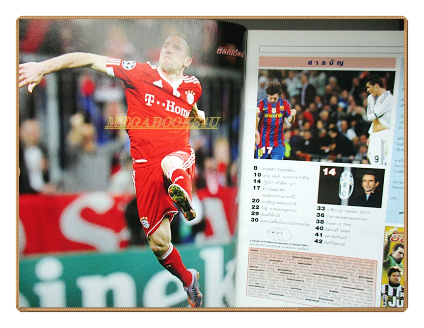 สตาร์ซอคเกอร์รายสัปดาห์ ฉบับที่1694 2553 สภาพดี