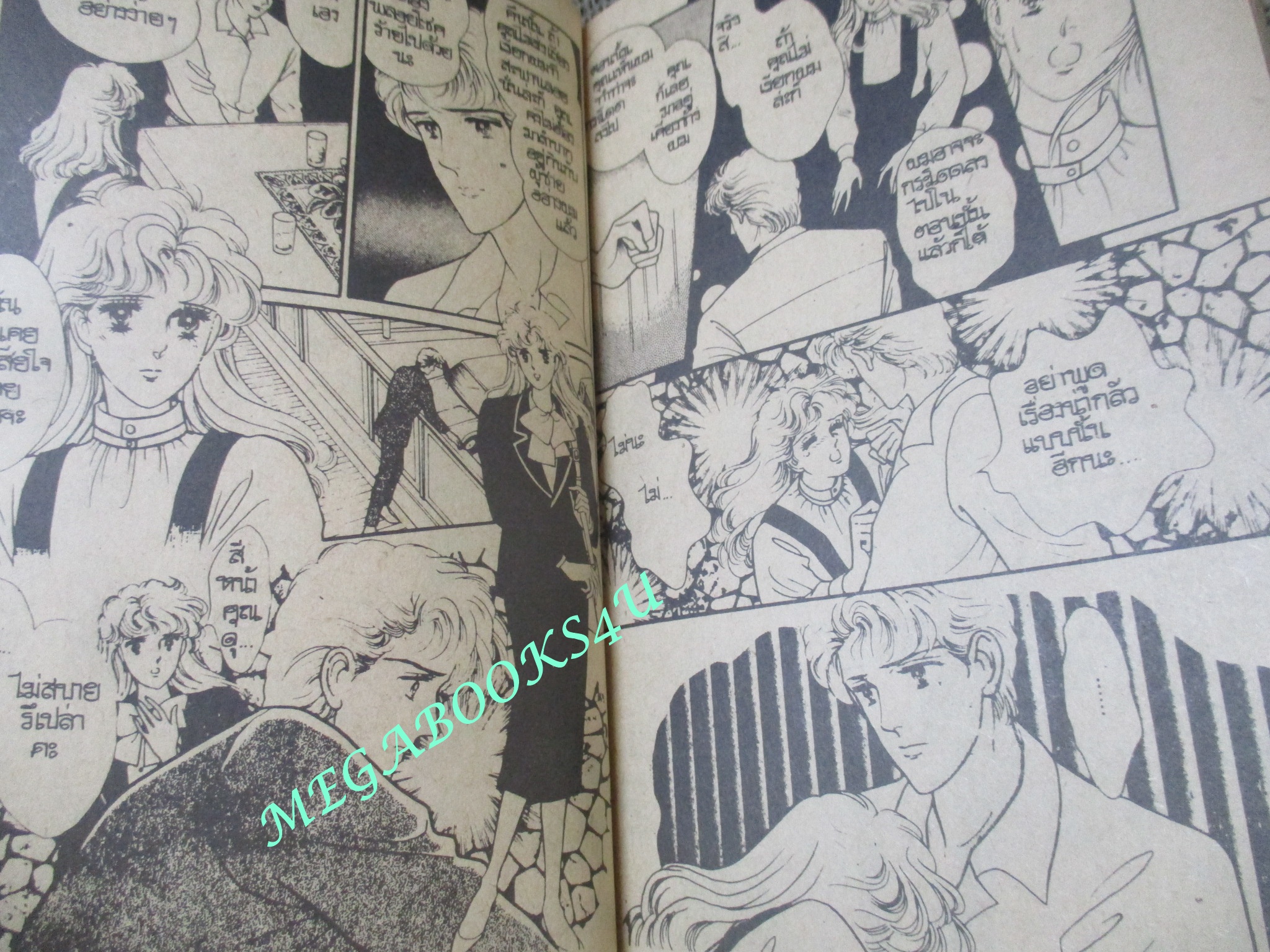 ซุปใส่ความสุข / KIKUKAWA CHIKAKO / เล่มเดียวจบ / สยามฯ /