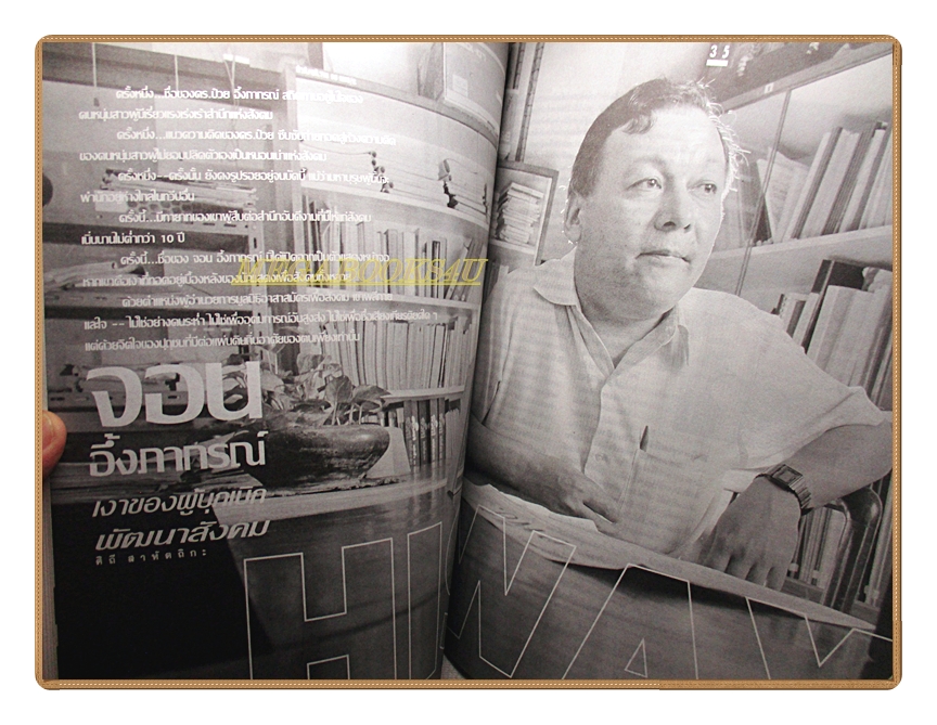 นิตยสารIMAGE VOL.01 NO.02 2533 สภาพดี