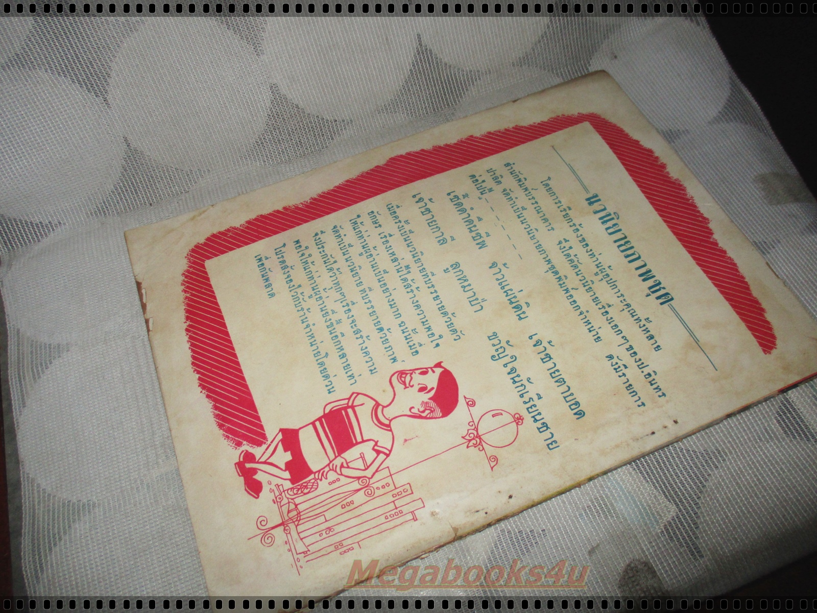 การ์ตูนไทยเก่า เจ้าชายกาลีตอน14 ขุนศึกคู่พระทัย ของ ป.อินทรปาลิต ปี2500