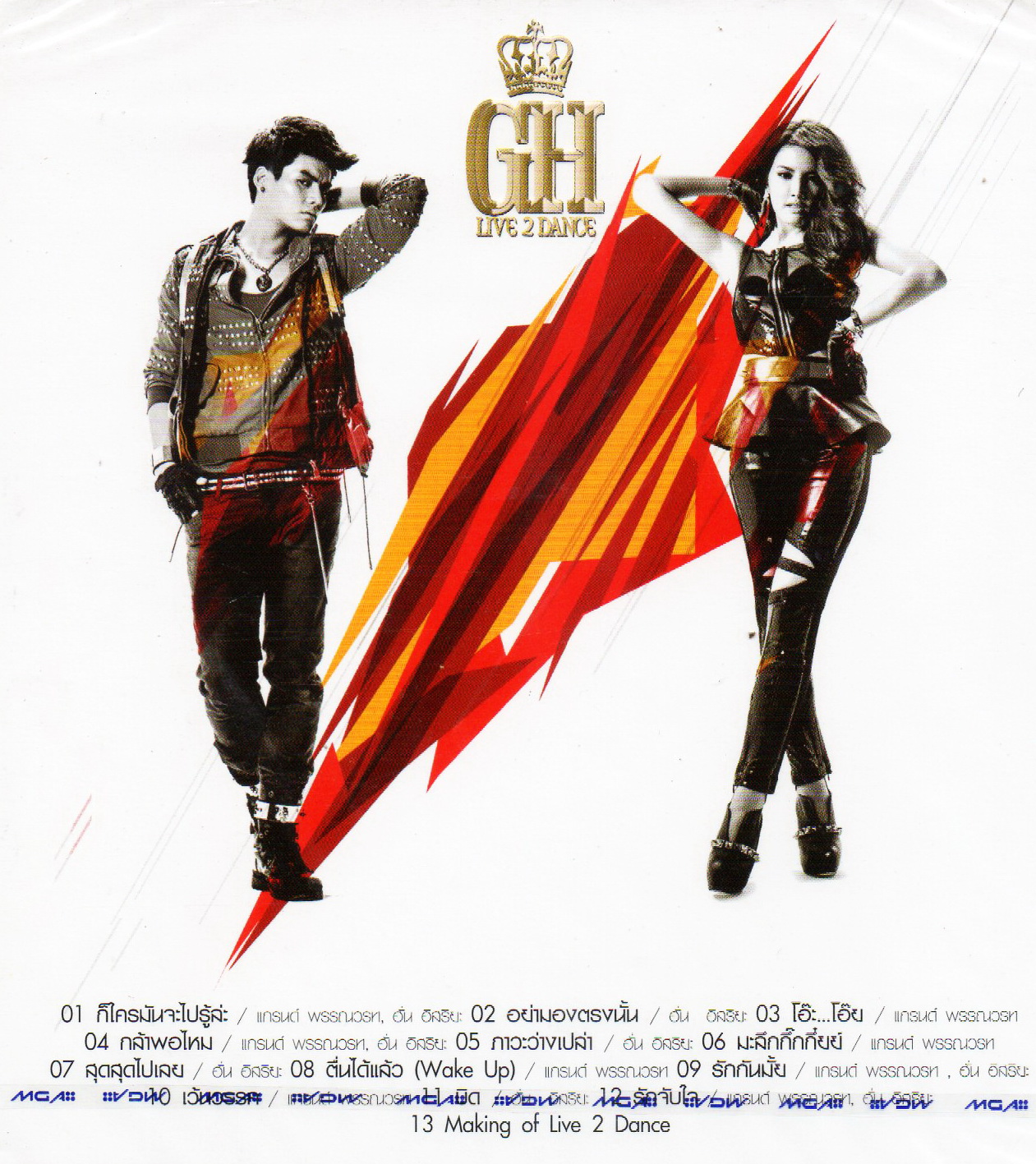 DVD Karaoke,Grand & Hunz แกรนด์ & ฮั่น - Live 2 Dance (The Star)(ดีวีดี คาราโอเกะ)(2555)