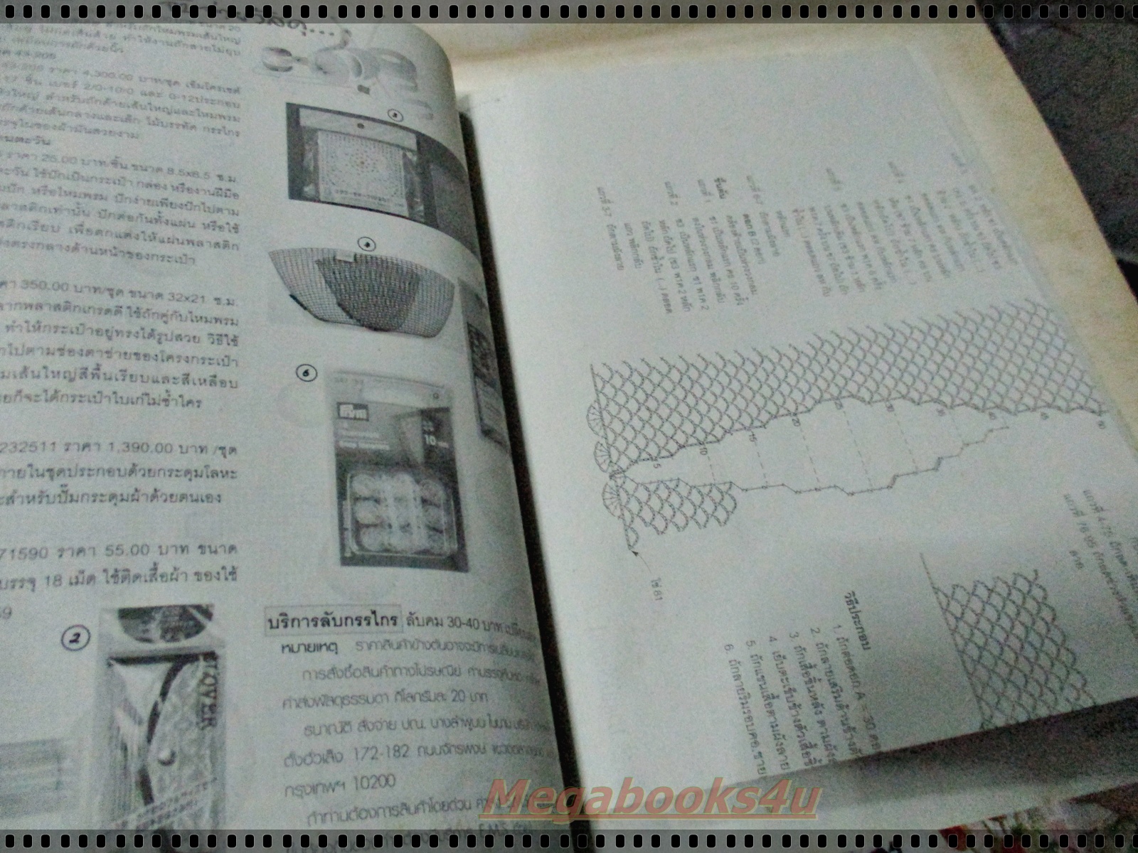 นิตยสารประดิดประดอย ฉบับที่228 ปี2552 ปก อมลตา แสงเพชร