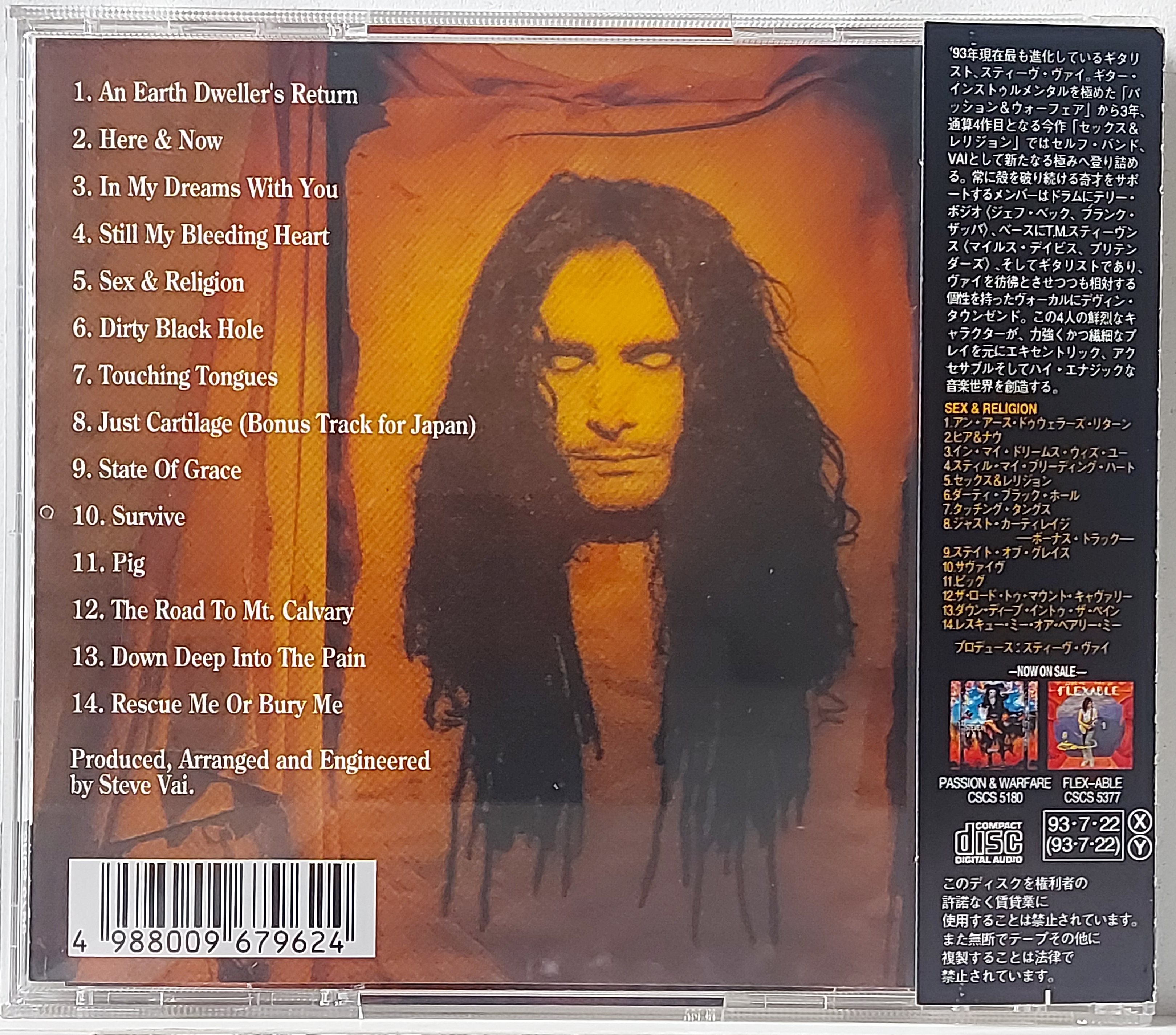 Used CD,Steve Vai - Sex & Religion (A+)(1993)(Japan)