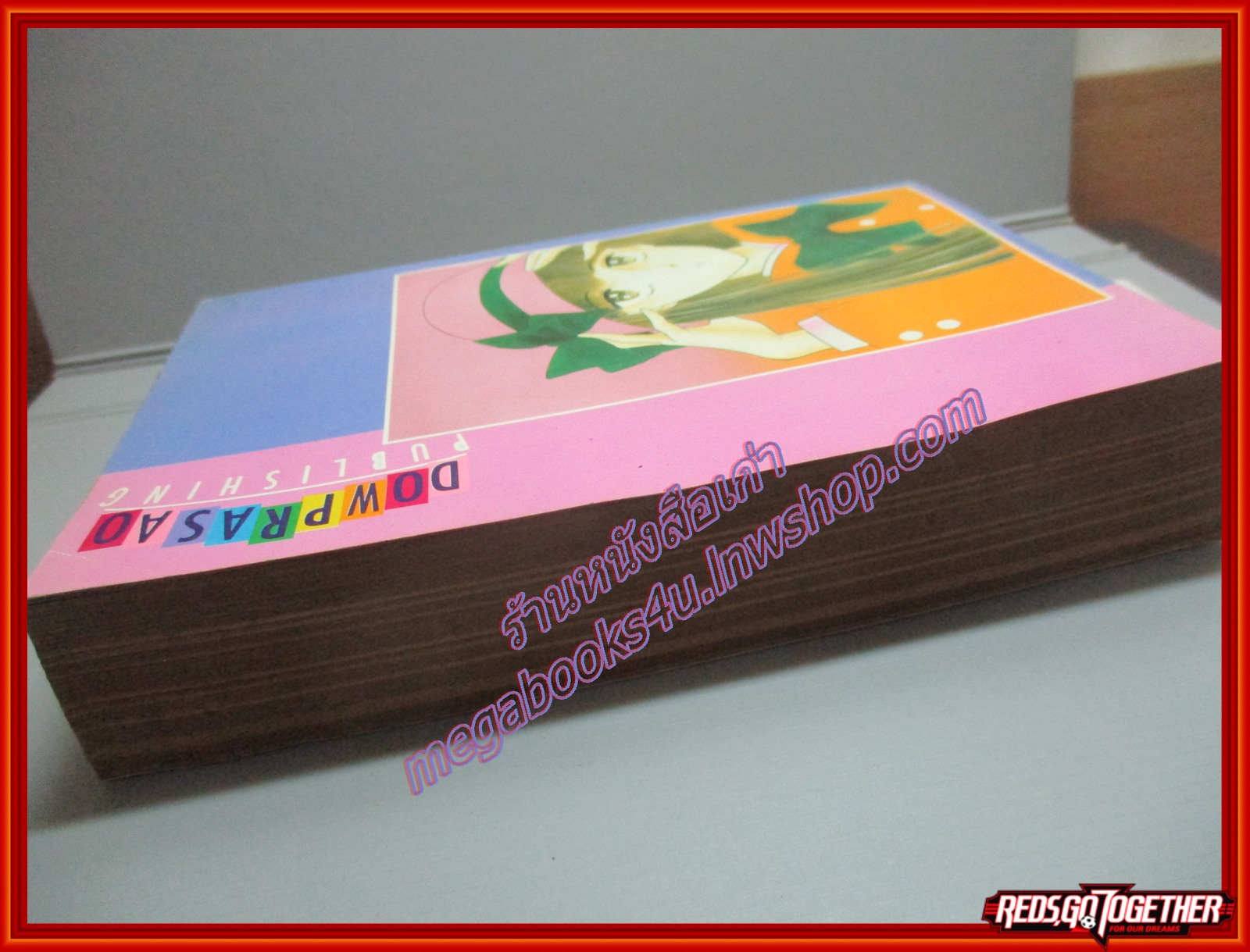 การ์ตูนบ้าน แม่สาวทะเล้น เศษเล่ม1 โดย FUJITA HAZUHO สนพ. ดาวพระเสาร์ (2เล่มจบ)