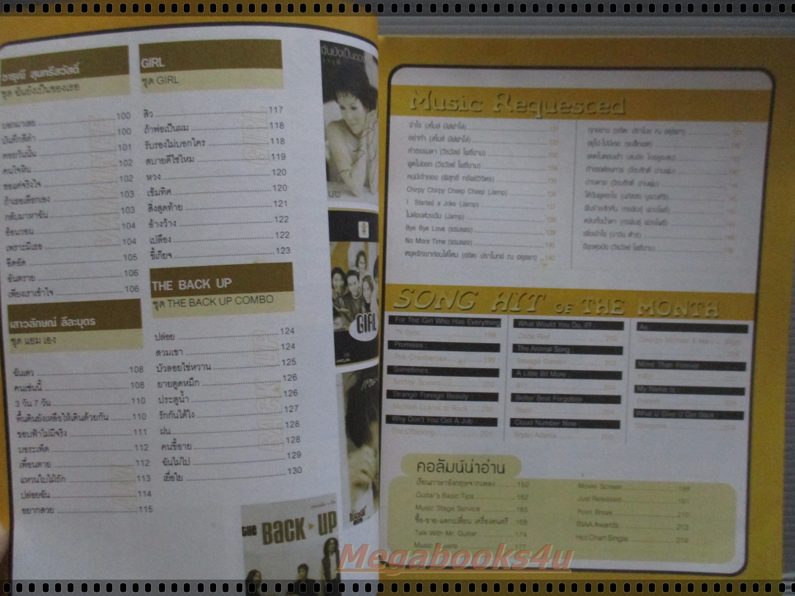 หนังสือเพลงพร้อมคอร์ดกีตาร์ เดอะกีต้าร์ THE GUITAR ฉบับที่304 ปี2542