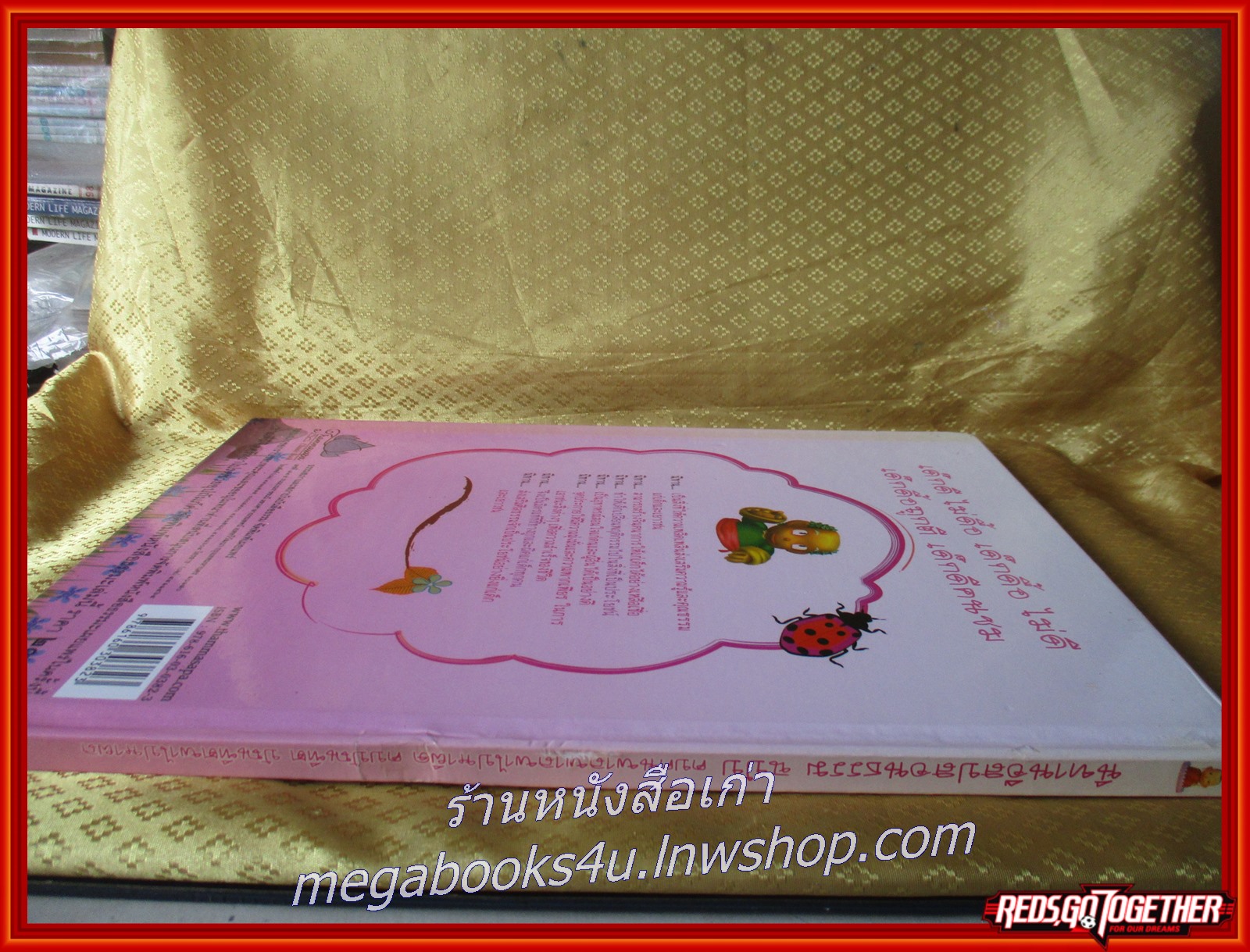 หนังสือ นิทานอีสปสอนธรรม เล่ม3 ฉบับคบคนพาล พาลพาไปหาผิด คบบัณฑิต บัณฑิตพาไปหาผล