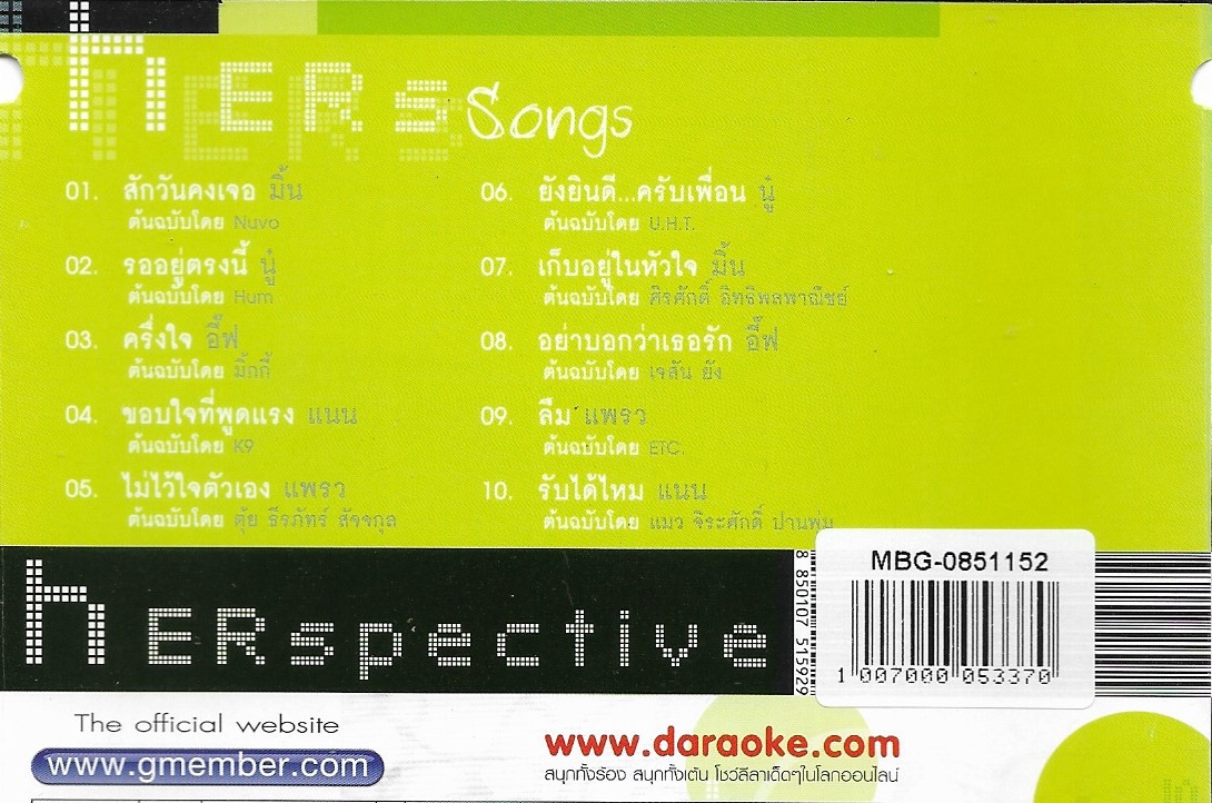 VCD Karaoke,Herspective 1 - (เฮอร์สเป็คทีฟ)เพลงประทับใจเรียบเรียงใหม่ในมุมของพวกเธอ(วีซีดี คาราโอเกะ)(2551)