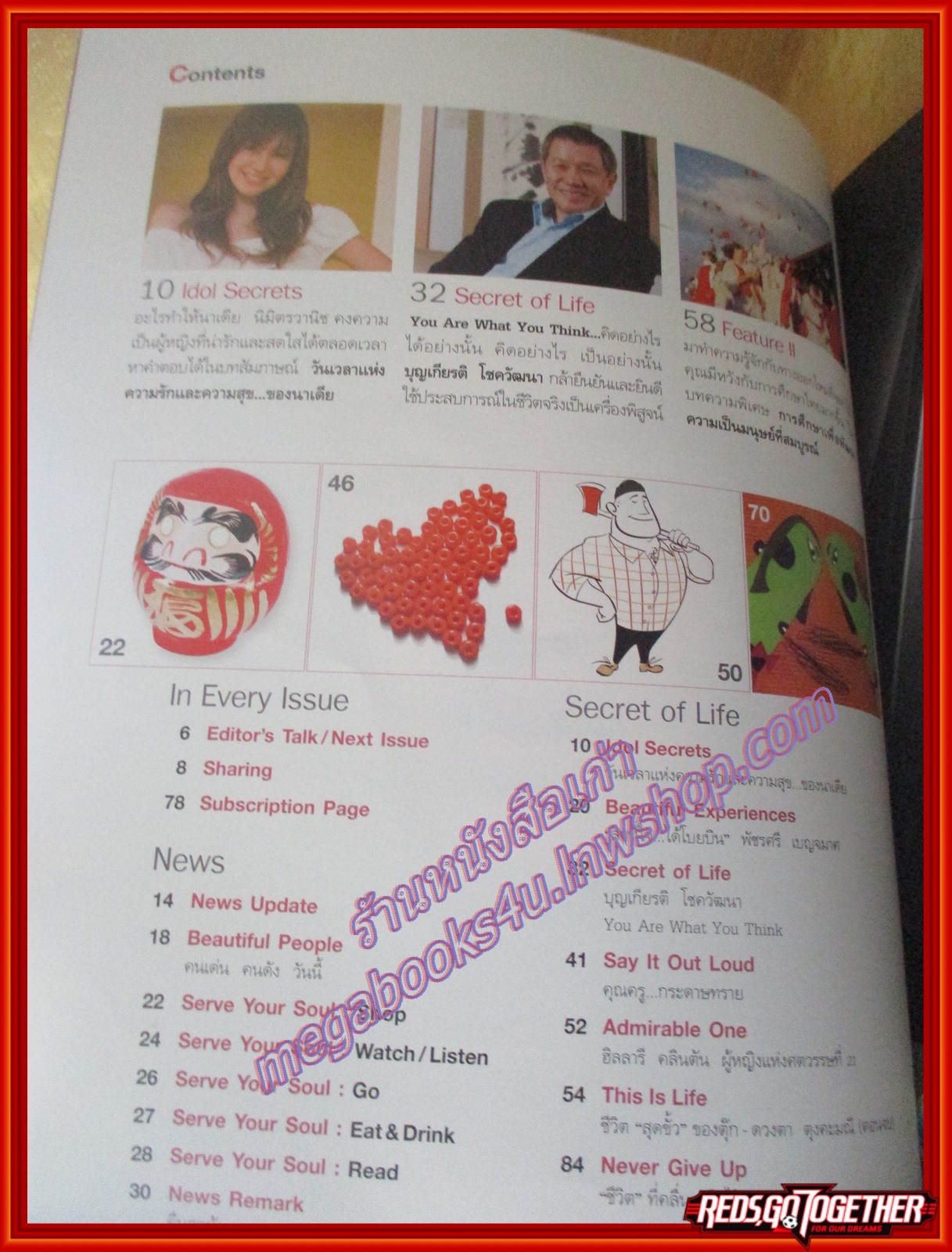 นิตยสารซีเคร็ต นิตยสารSECRET ฉบับที่014 มกราคม 2552 ปก นาเดีย นิมิตรวานิช