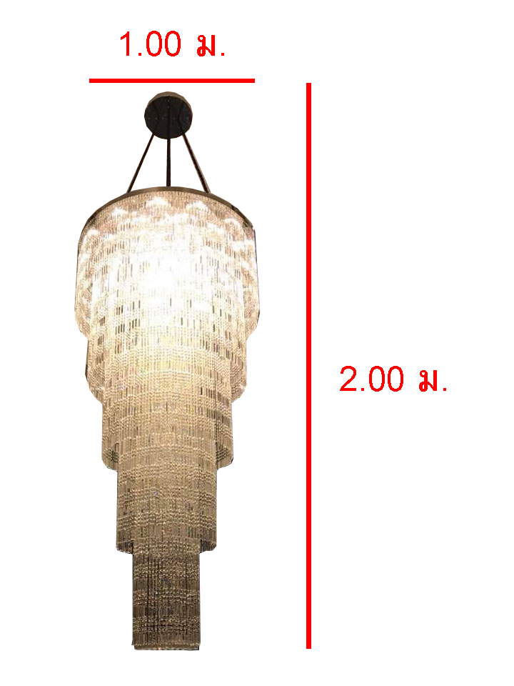 โคมแชนเดอเรีย 2