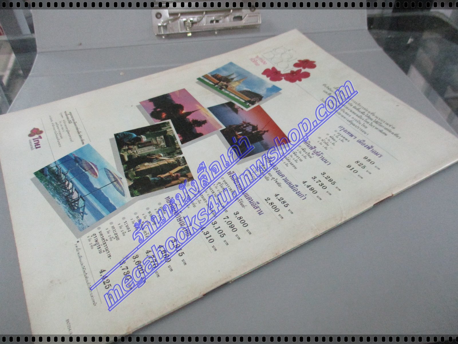 วารสารตราไปรษณียากร หนังสือแสตมป์ ปีที่19 ฉบับที่05 2531 สภาพดี