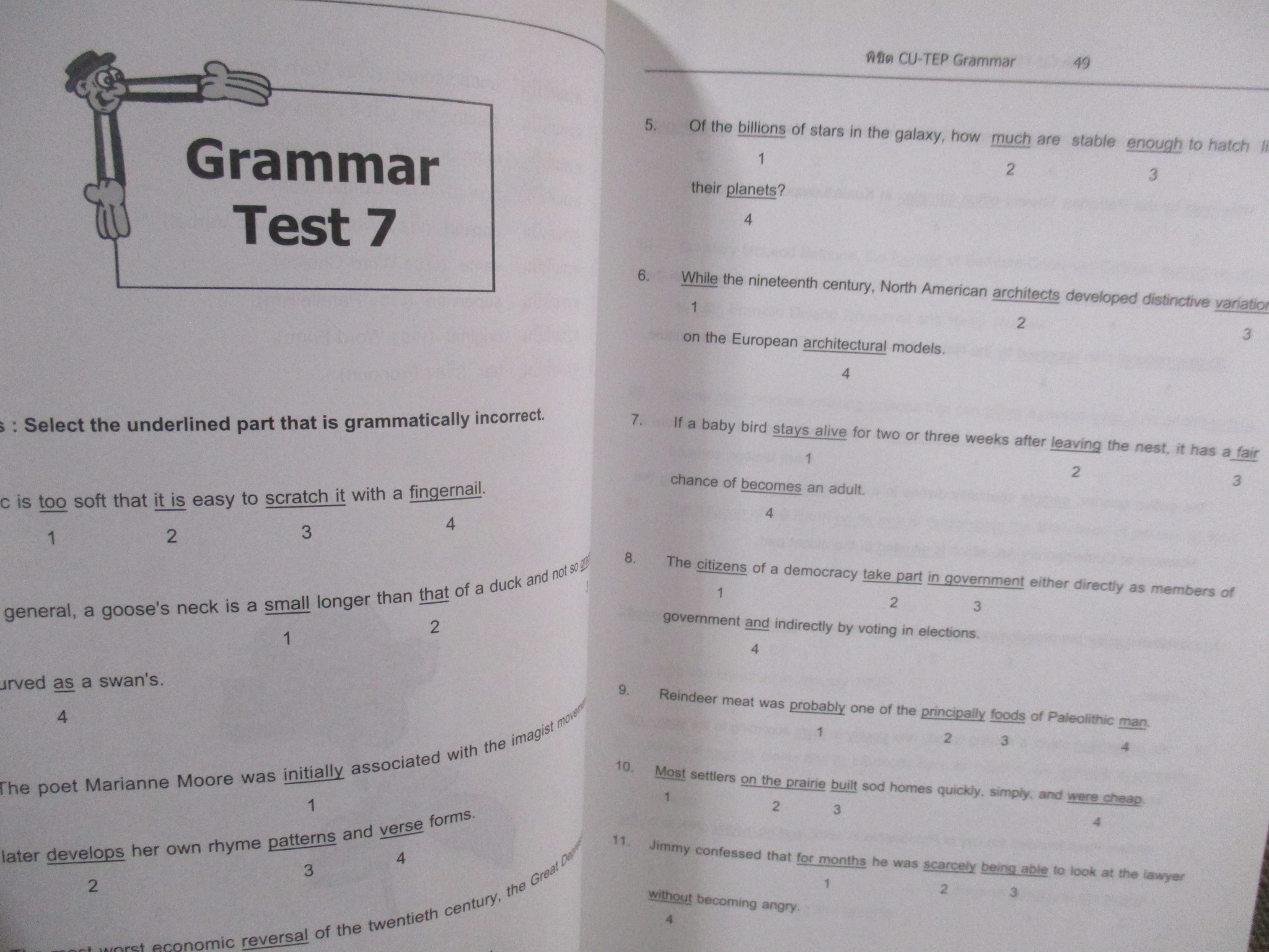 พิชิต CU-TEP GRAMMAR กุญแจนำเข้าจุฬาฯ / ด้านในสะอาด ไม่มีรอยขีดเขียน /