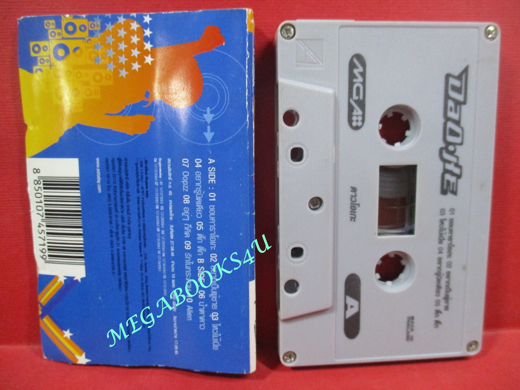 เทปเพลงไทยสากล รวมเพลง DaoOke ดาวโอเกะ ณัฐภัสสร ·