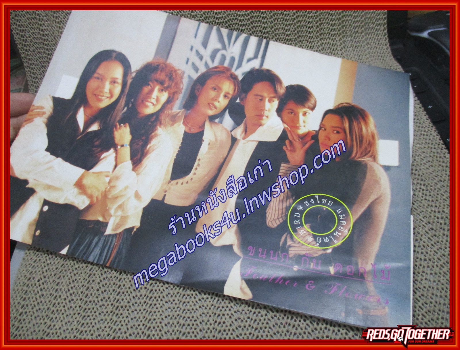 นิตยสาร G-MAG GRAMMY MAGAZINE ปีที่1 ฉบับที่06 ปี2538 ปก เบิร์ด ธงไชย