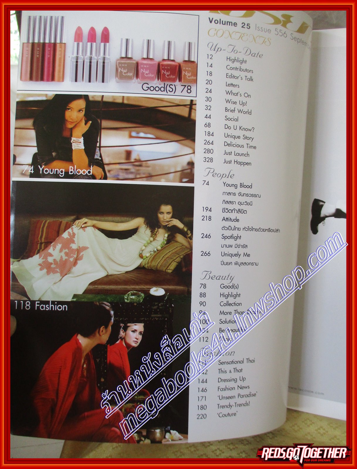 นิตยสารเปรียว ฉบับที่556 ปี2548 ปก แอน ทองประสม