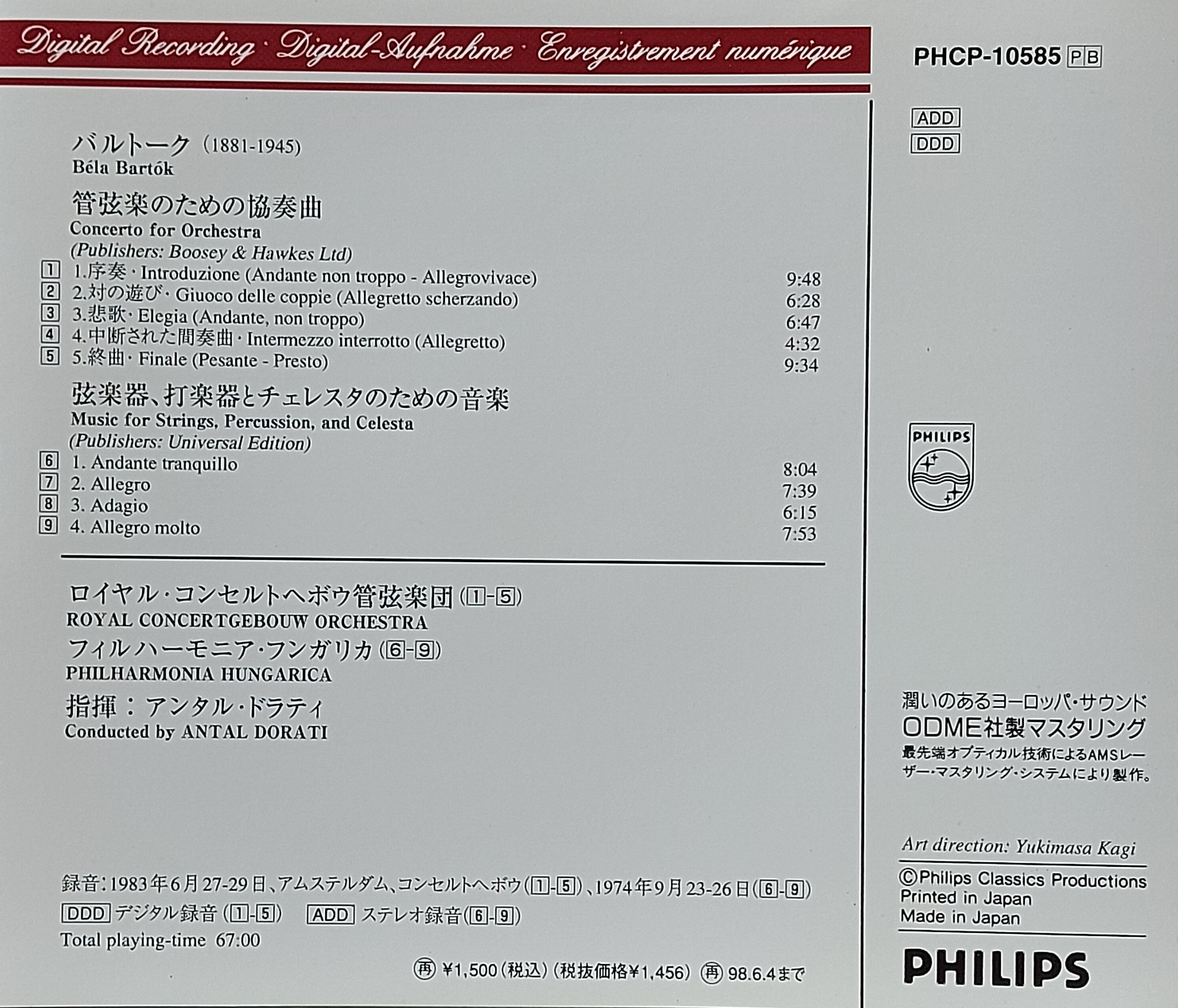 Used CD,Bartok Concerto for Orchestra Antal Dorati (A)(Philips)(Classical)(instrumental)(1998)(Japan)