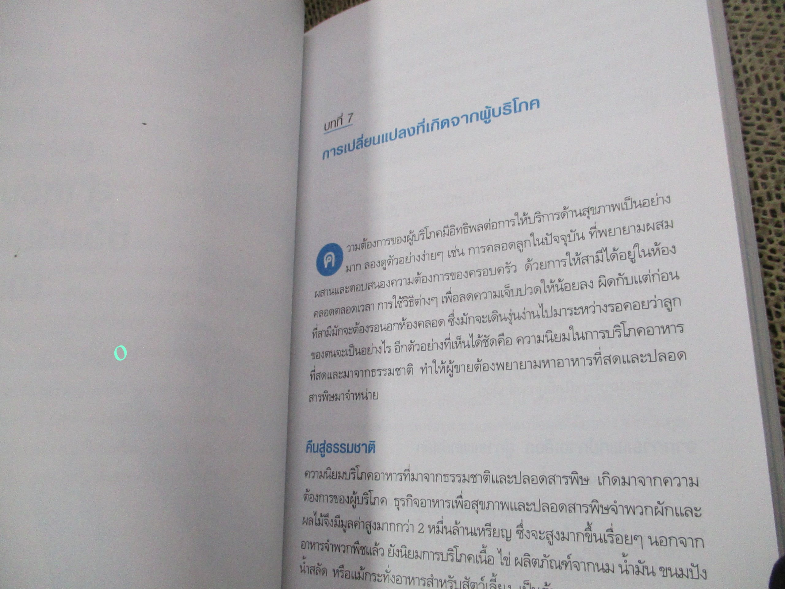 อยู่ยืนยาว 100 ปี อย่างชีวีมีสุข ผู้เขียน Eric Plasker