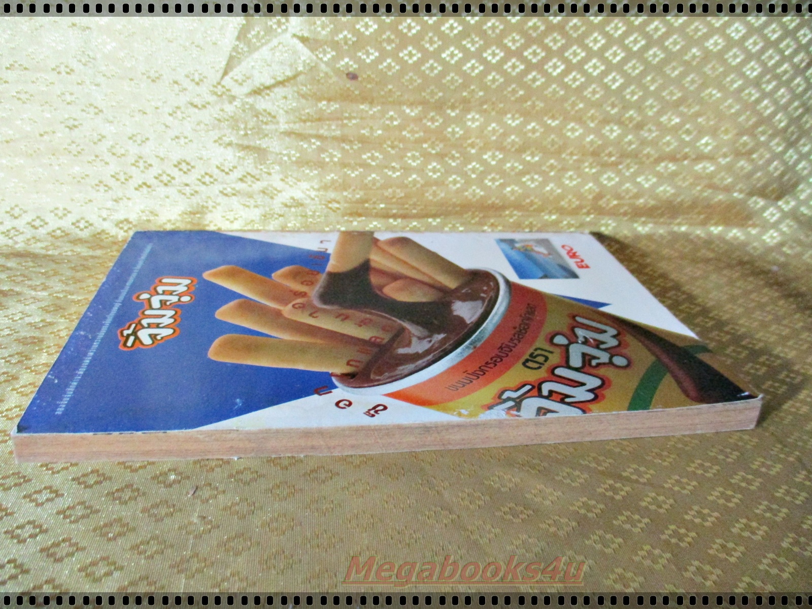 การ์ตูน ถึงจะเห่ยแต่ก็สู้นะเฟ้ย เล่ม08