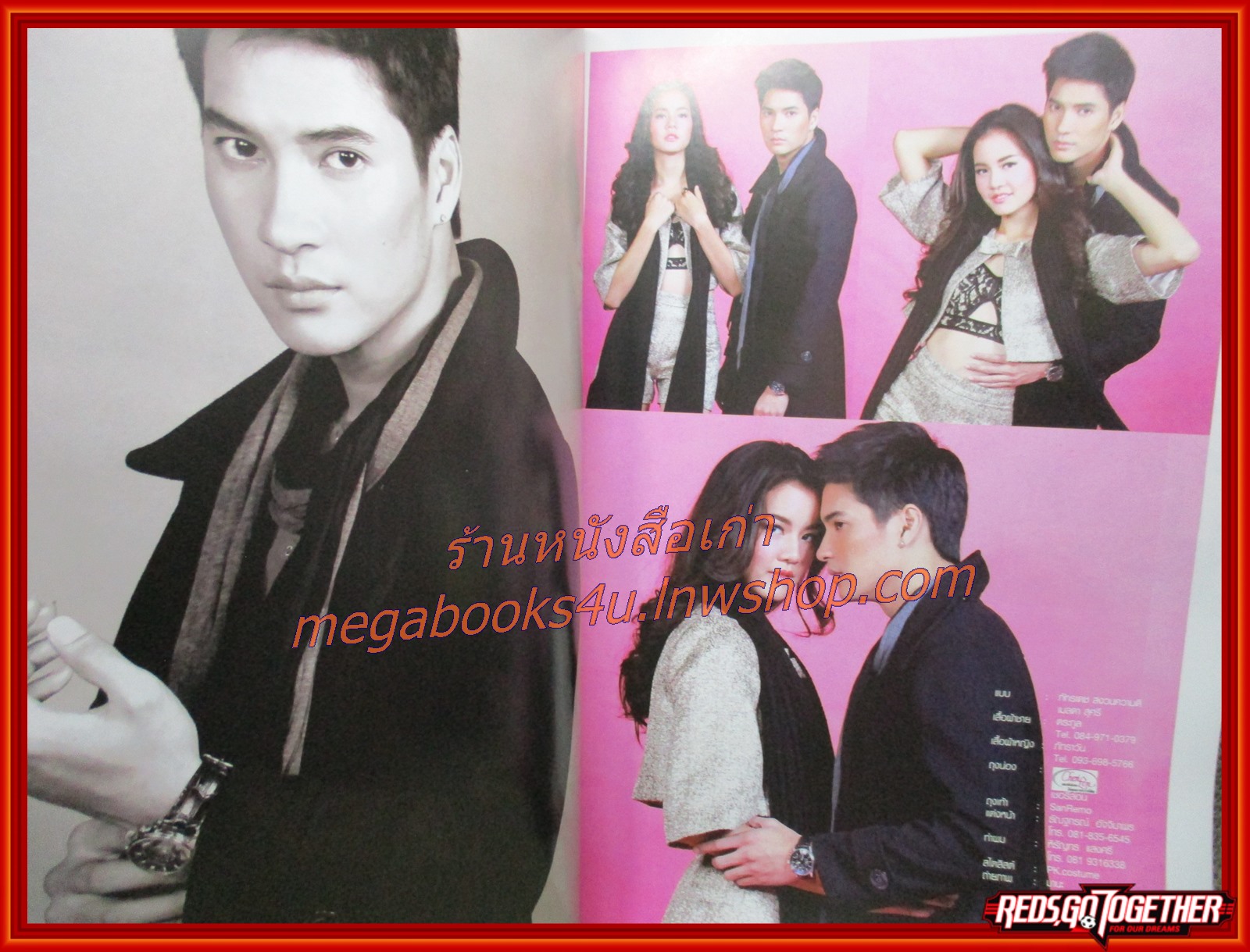 นิตยสารภาพยนตร์บันเทิง ฉบับที่1897 ปี2558 ปก โบว์ เมลดา