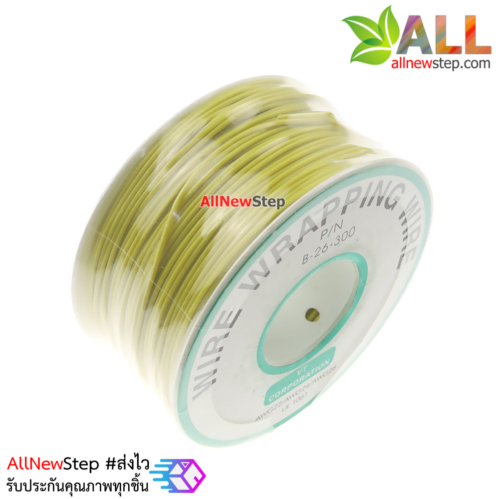 สายไฟเบอร์ 26AWG สายไฟสีเหลือง