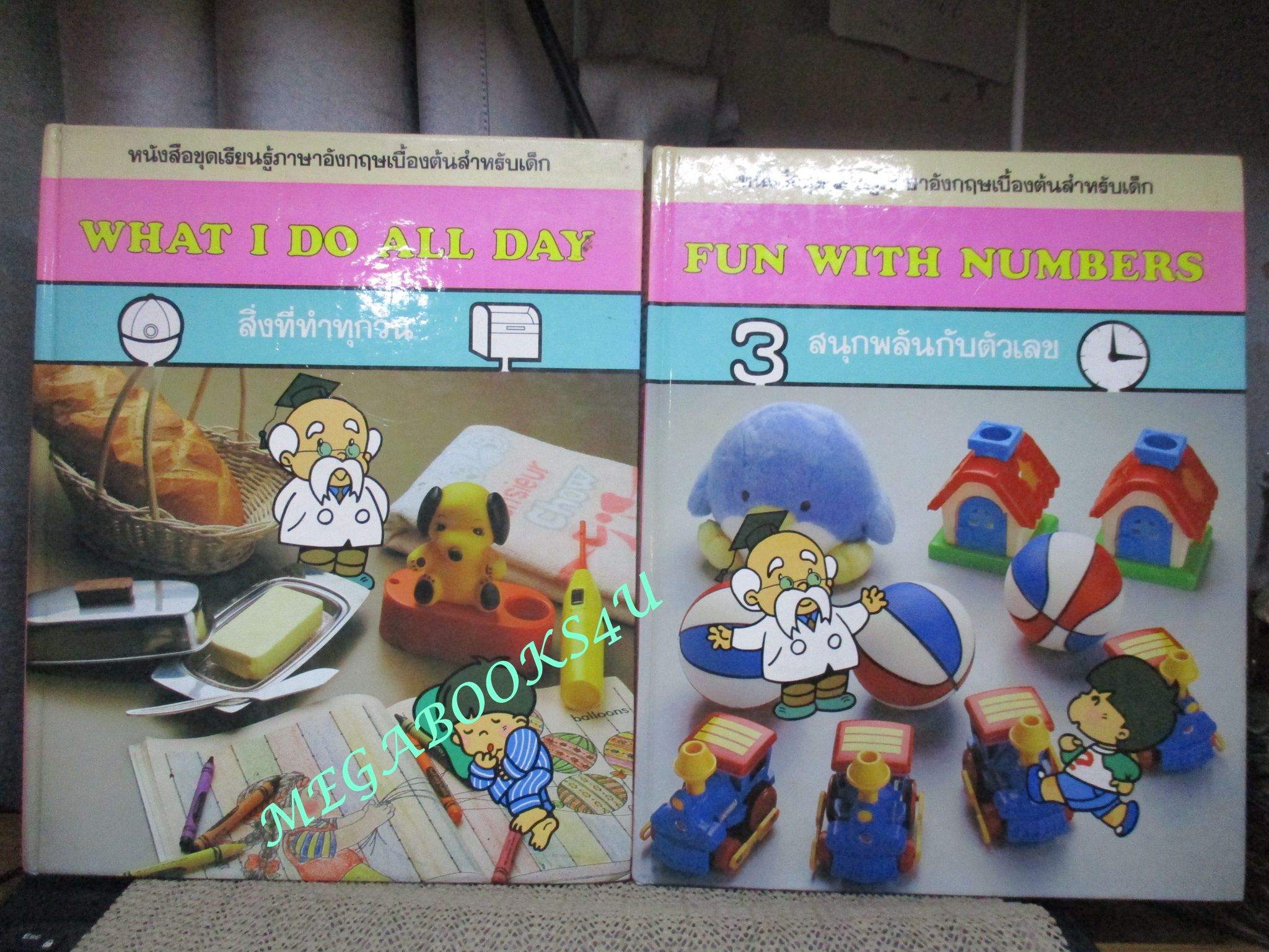 หนังสือ ชุดเรียนรู้ภาษาอังกฤษเบื้องต้นสำหรับเด็ก 2 ภาษา ครบชุด เล่ม01-10 สภาพดี