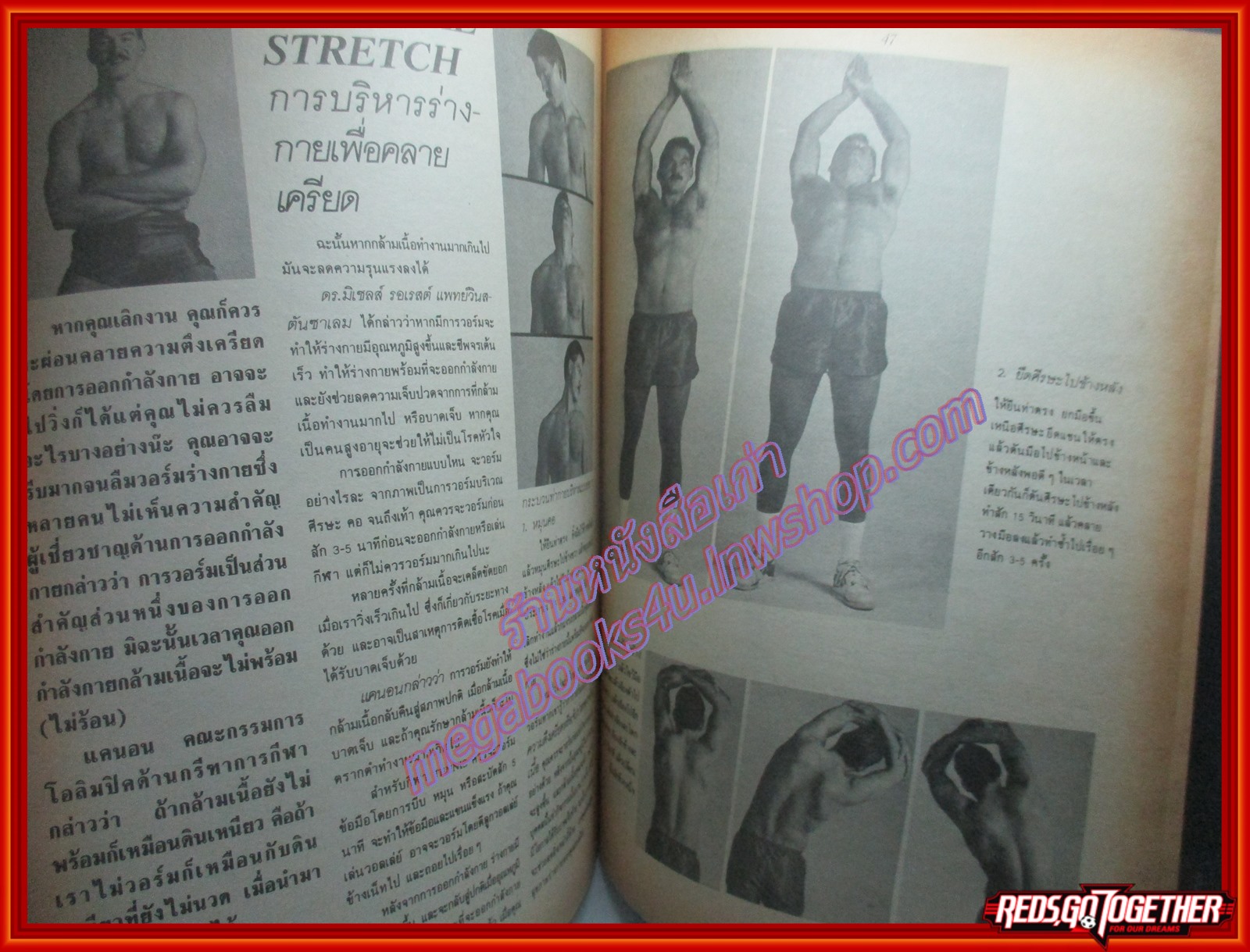 นิตยสาร เพาะกาย กีฬา ข่าว ฉบับที่ 03 ปี2535