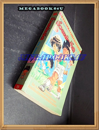 HB2404;การ์ตูน จิ๋วพลังอึดเล่ม1 วิบูลย์กิจ สภาพดี