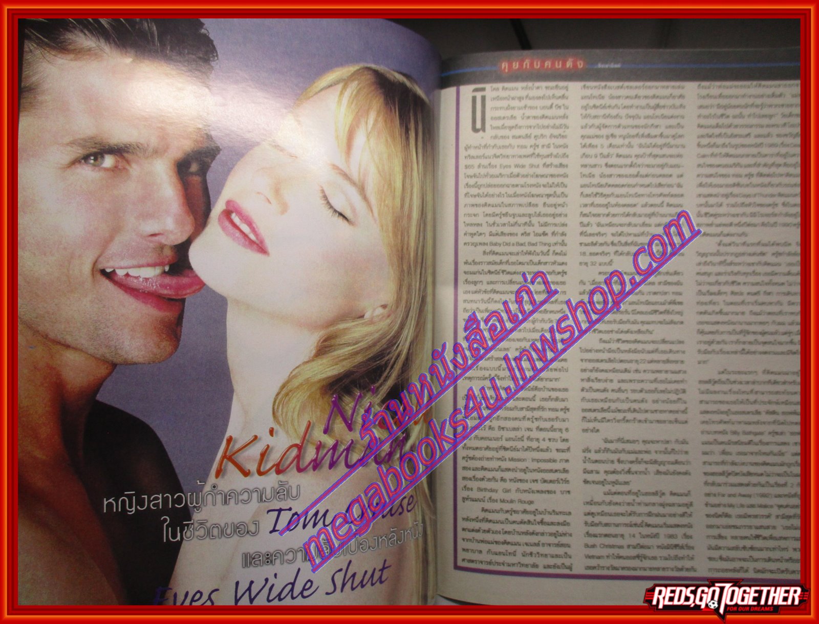 นิตยสารเอนเตอร์เทน Entertain ฉบับที่0532 ปี2542 ปก THE THOMAS CROWN AFFAIR โปสเตอร์เรื่อง Never Been Kissed จูบแรกเมื่อไหร่จะมา