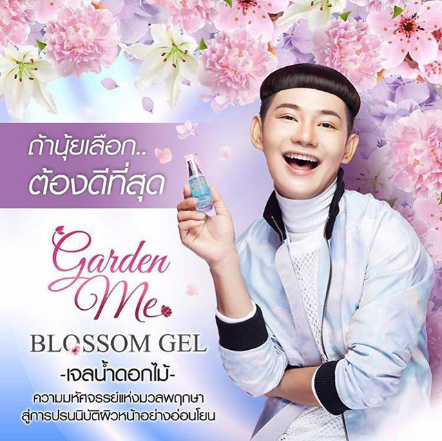 Garden Me Blossom Gel เจลน้ำดอกไม้ by ดีเจนุ้ย