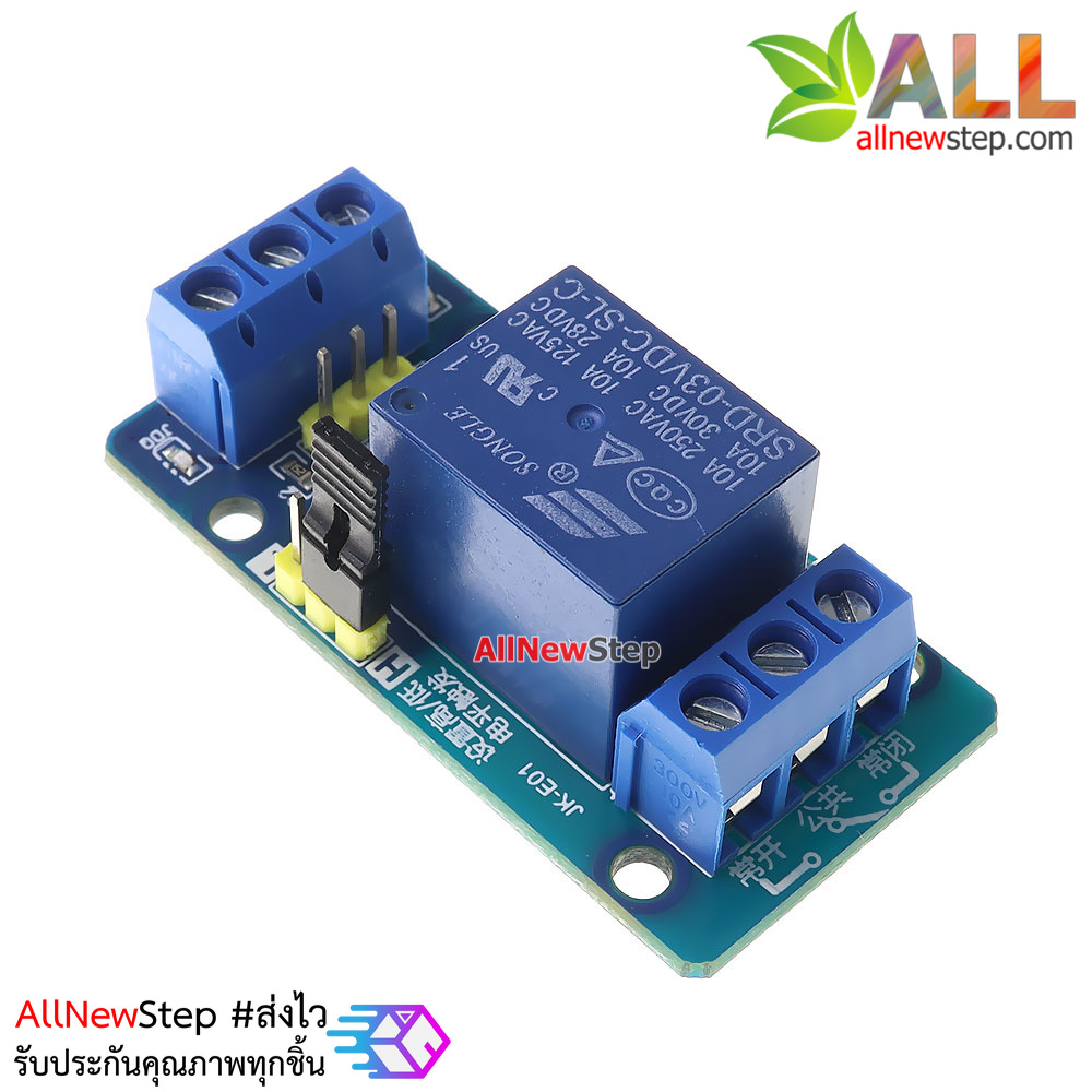 Relay 3V Relay 3.3v Relay 1 ช่อง ทำงานแบบ Active Low/Hight