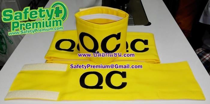 ปลอกแขน QC ผ้าเหลืองปักอักษรดำ