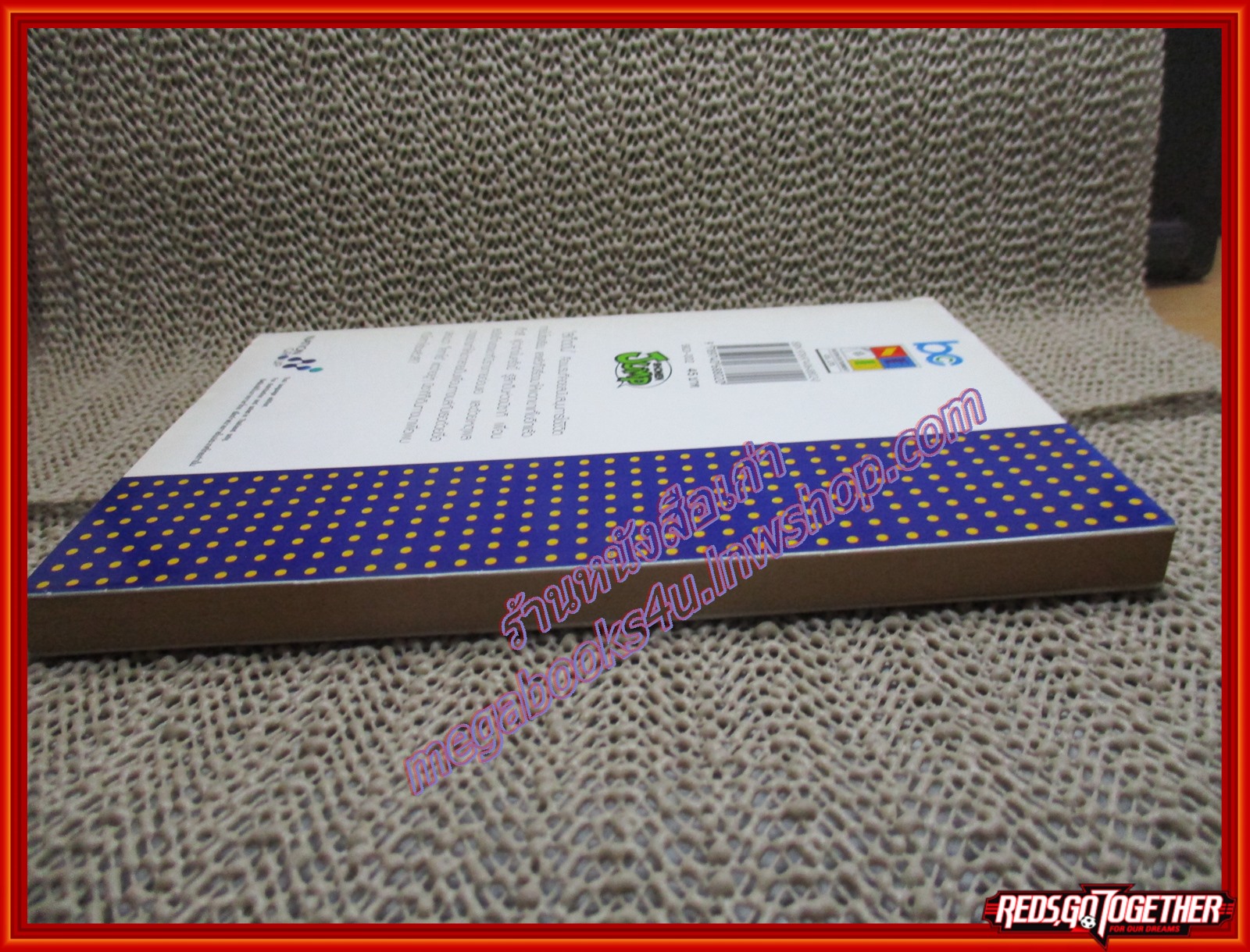 การ์ตูนบ้าน Sket Dance สเก็ต ดานซ์ เล่ม02 (32เล่มจบ)