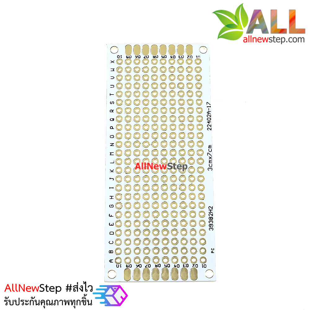แผ่นปริ๊นอเนกประสงค์ pcb 3x7 สีขาว สองด้าน