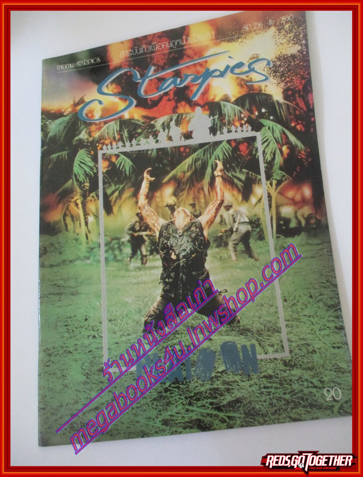 นิตยสารSTARPICS สตาร์พิค SP.236 ปีที่14 ฉบับที่16 พฤศจิกายน 2530 สภาพดี