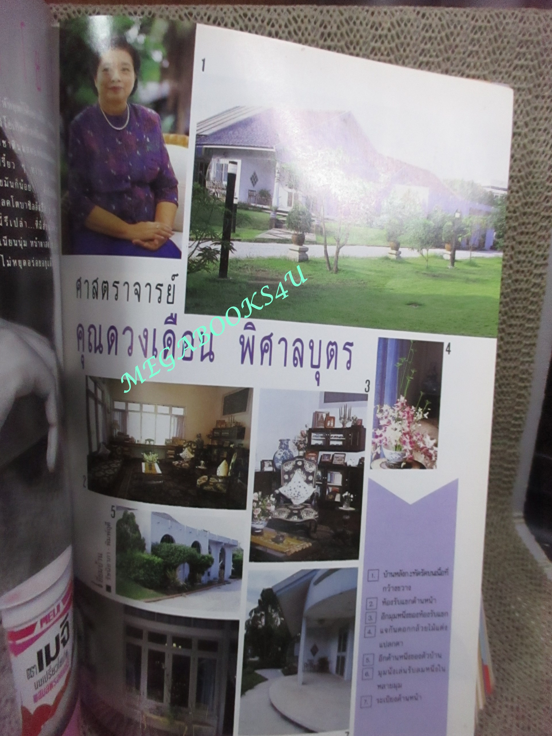 นิตยสารขวัญเรือน ฉบับที่472 ปี2534 ปก จินตะหรา สุขพัฒน์ คุยกับ ศาสตราจารย์ ดวงเดือน พิศาลบุตร