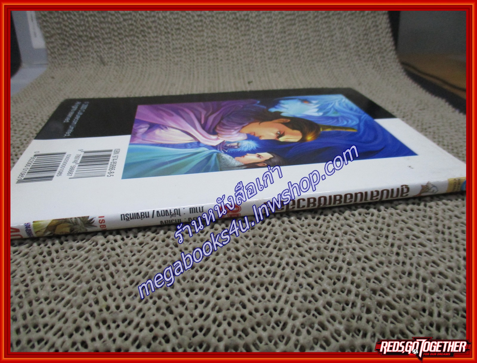 การ์ตูนบ้าน ลูกปลาน้อยเซียวฮื่อยี้ เล่ม85 สนพ.บูรพัฒน์