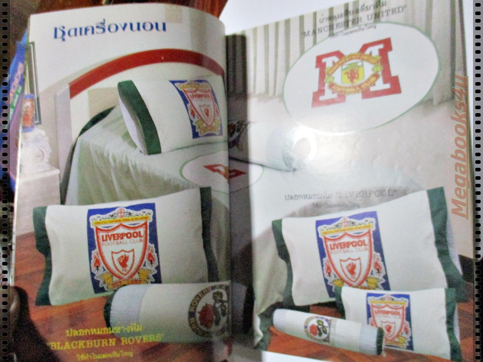 นิตยสารประดิดประดอย ฉบับที่084 ปี2540 ปก น้ำฝน กุลณัฐ