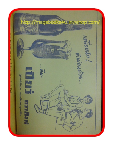 ช่างอากาศ ปีที่14 ฉบับที่6 มิถุนายน 2503