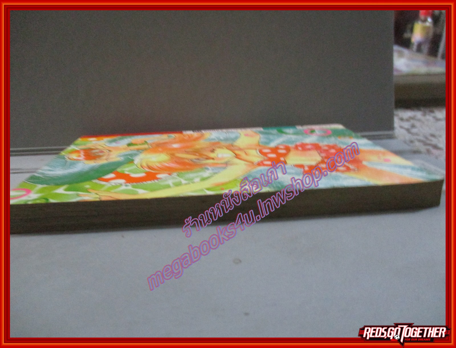 การ์ตูนบ้าน พลิกหัวใจไฮเทค เล่มเดียวจบ โดย *** สนพ.KK BOOKS